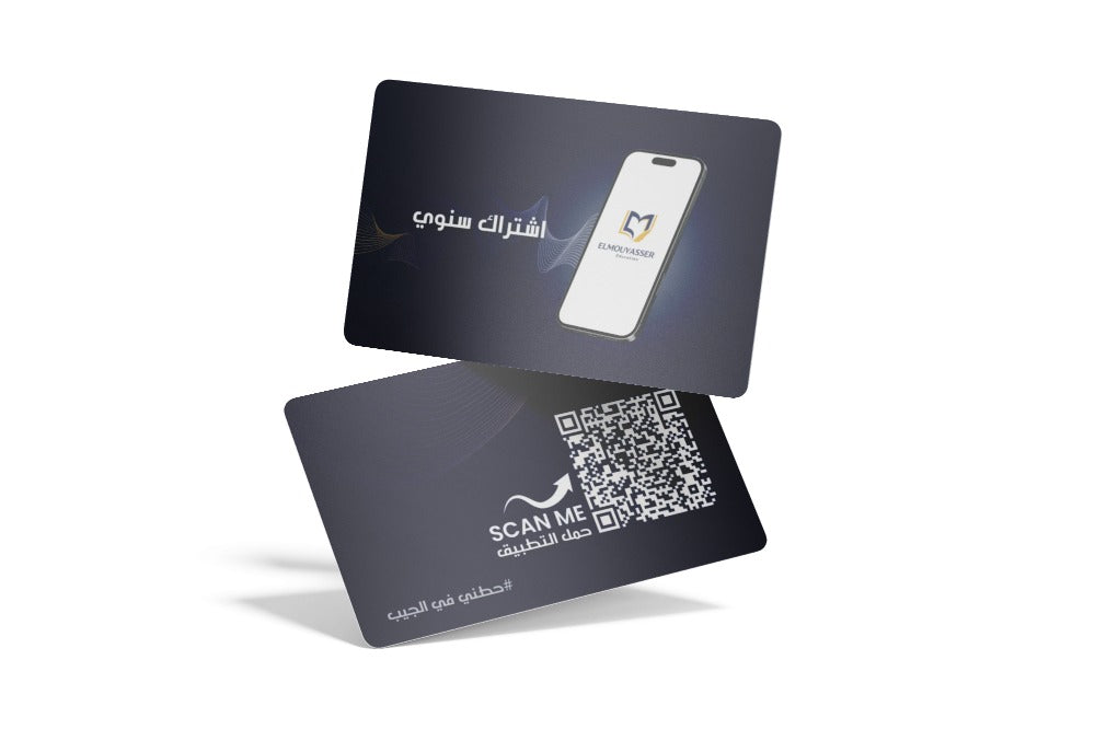 بطاقة الميسر طريقك للنجاح في الباك 2026